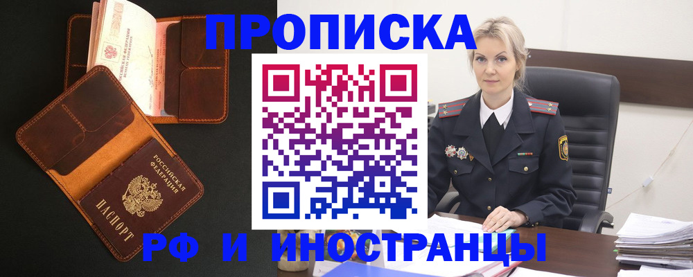 временная регистрация адрес в Мурманской области