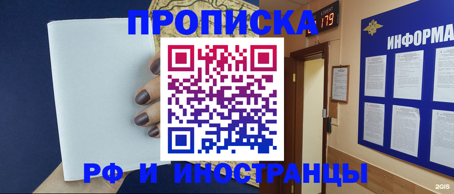временная регистрация законно в Мурманской области