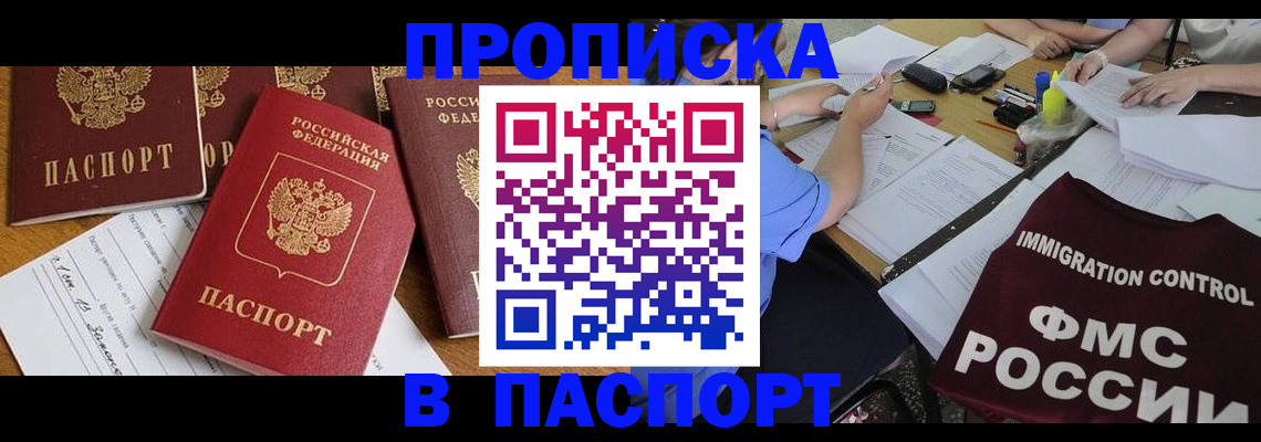 временная регистрация гарантия в Мурманской области